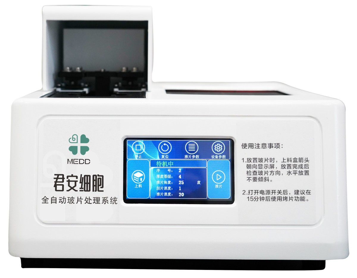 全自动推片机<br>JEDU-IVD-500系列